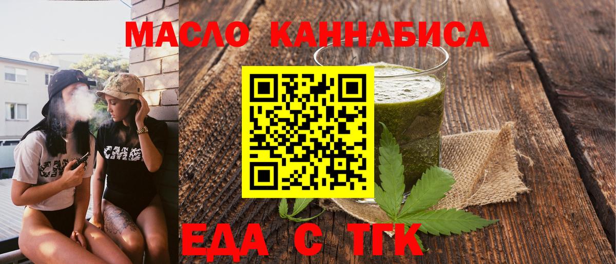 Cannafood конопля Гусь-Хрустальный