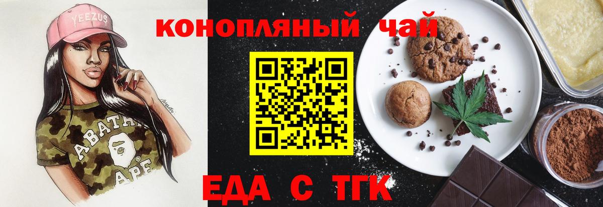Canna-Cookies конопля  Вход с VPN  Гусь-Хрустальный 