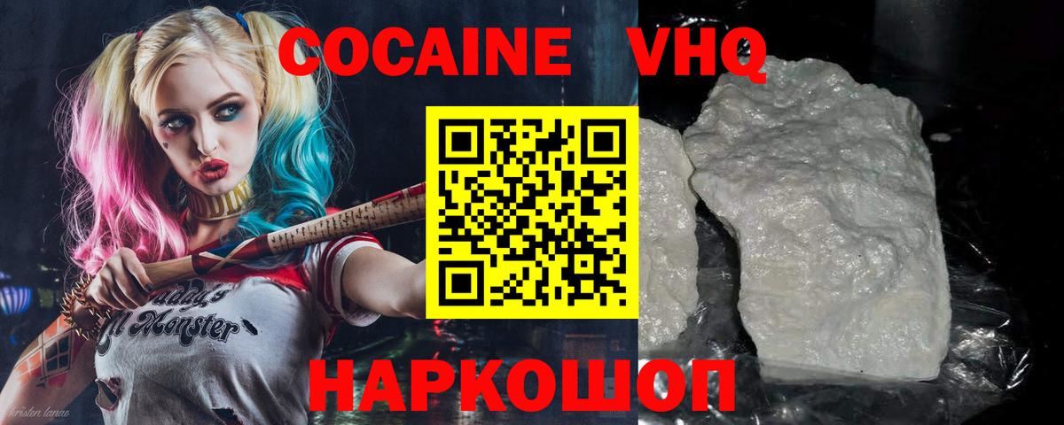 Гусь-Хрустальный  Cocaine VHQ  COCAIN Columbia  Вход с VPN 