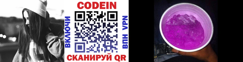 ссылка на мегу tor  Гусь-Хрустальный  Кодеиновый сироп Lean Purple Drank 