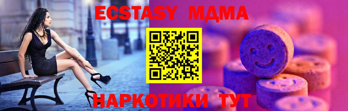 ЭКСТАЗИ ешки Гусь-Хрустальный