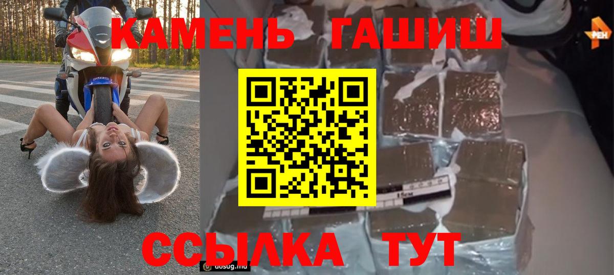 Гашиш гашик Гусь-Хрустальный