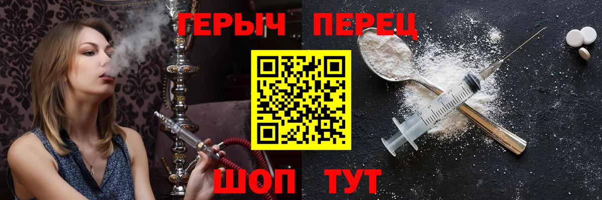 ГЕРОИН Афган  Вход с VPN  Героин  Гусь-Хрустальный 