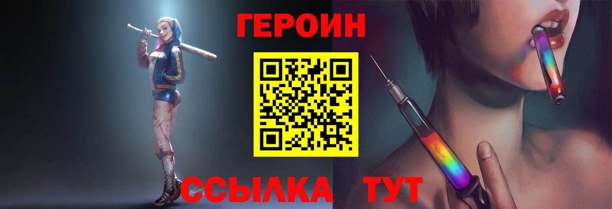 ГЕРОИН Афган Гусь-Хрустальный