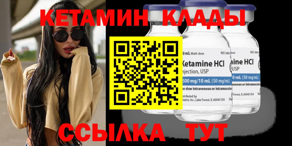 Кетамин ketamine  Вход с VPN  Гусь-Хрустальный 