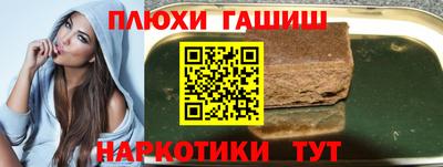 гашиш Краснокаменск