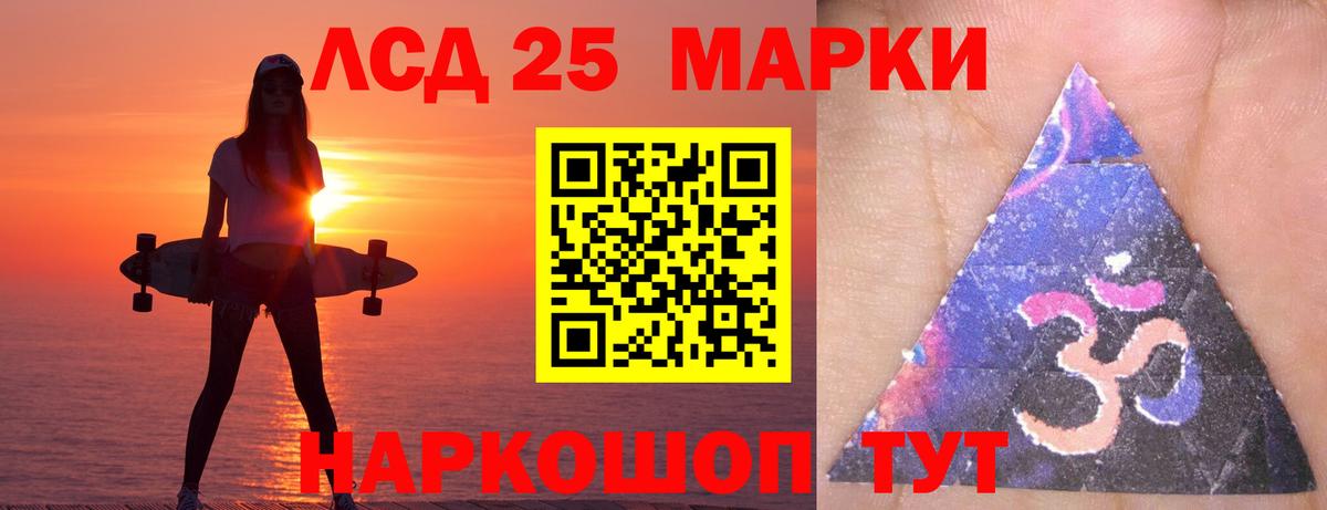 ЛСД экстази кислота Гусь-Хрустальный