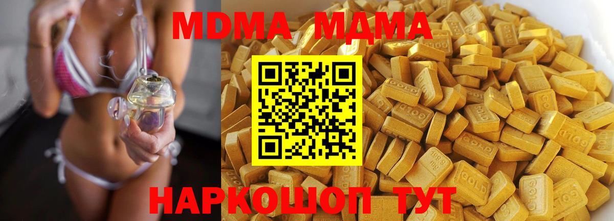 МДМА Molly  MDMA  Вход с VPN  Гусь-Хрустальный  MDMA молли 