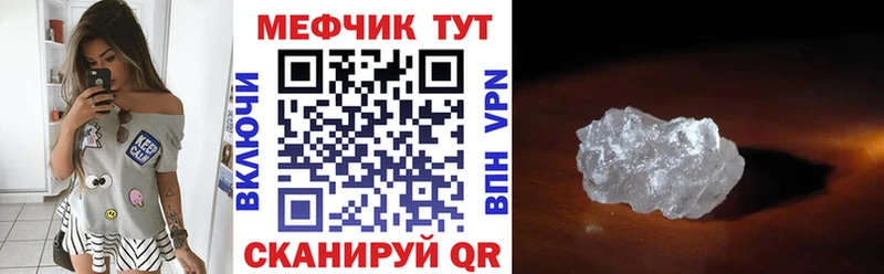 где купить наркотик  мега ONION  Меф VHQ  Гусь-Хрустальный 