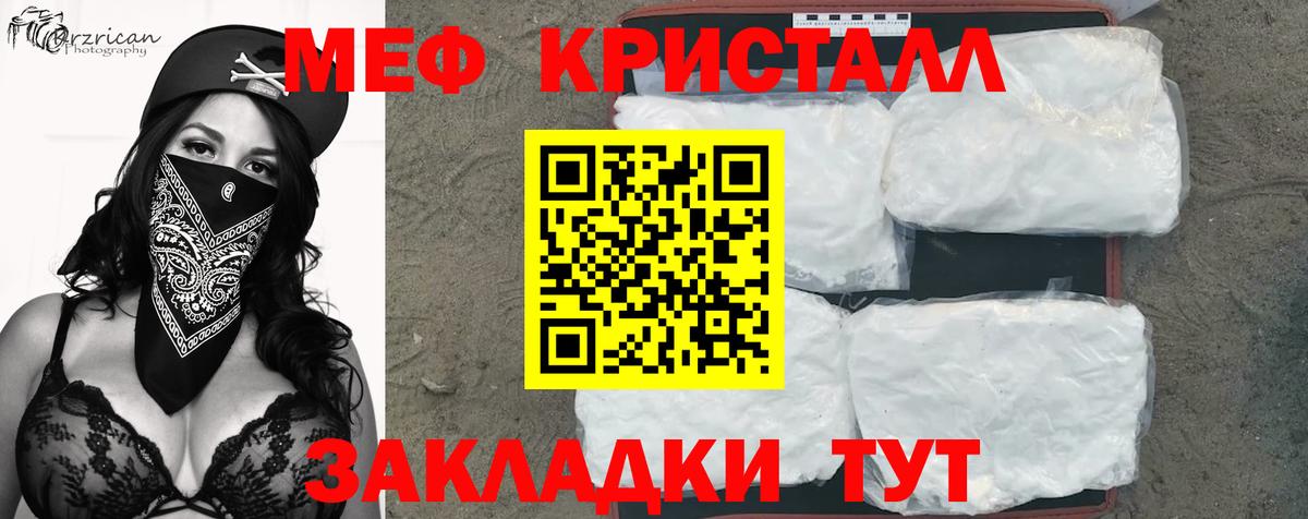 Меф кристаллы Гусь-Хрустальный