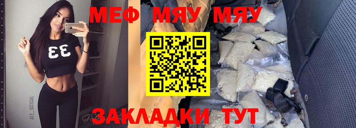 МЯУ-МЯУ мяу мяу  Вход с VPN  МЕФ  Гусь-Хрустальный 