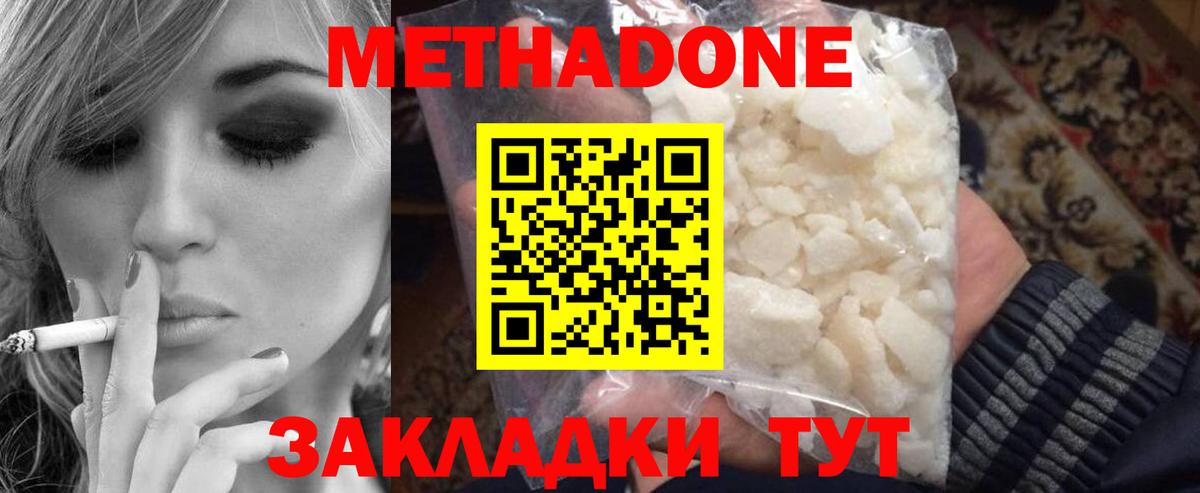 Метадон VHQ Гусь-Хрустальный