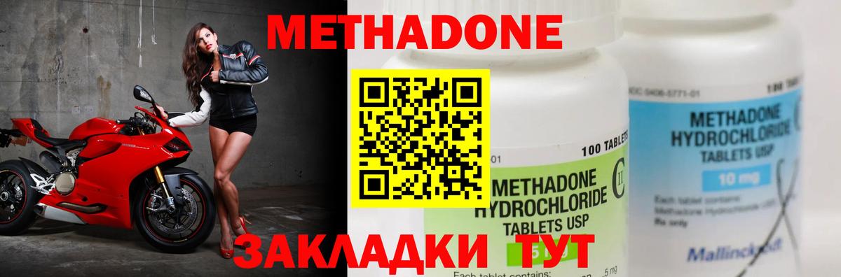 Гусь-Хрустальный  MDMA  ГАШИШ  МАРИХУАНА  Мефедрон кристаллы  Вход с VPN  Меф МЯУ МЯУ 