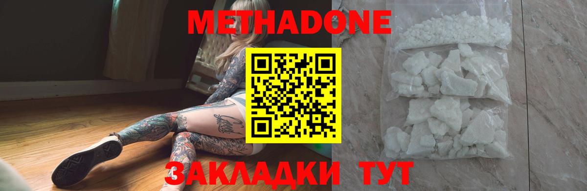 Гусь-Хрустальный  Метадон белоснежный  Вход с VPN 
