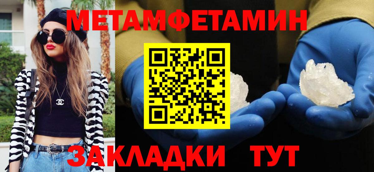 Первитин витя Гусь-Хрустальный