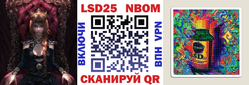 Марки 25I-NBOMe 1,5мг сколько стоит Гусь-Хрустальный