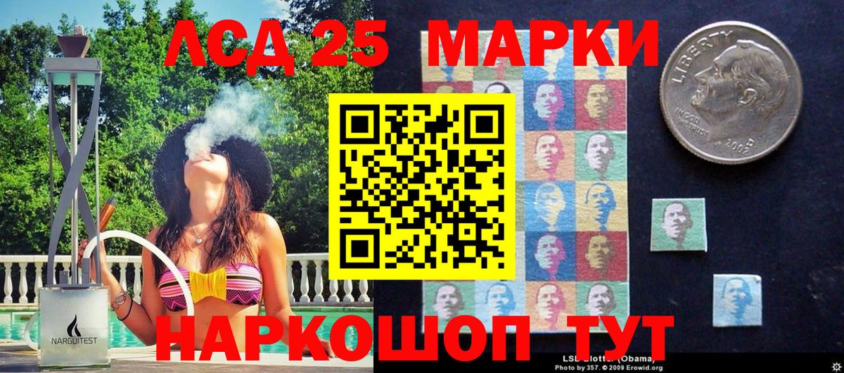 Марки 25I-NBOMe 1,5мг  Вход с VPN  Гусь-Хрустальный 