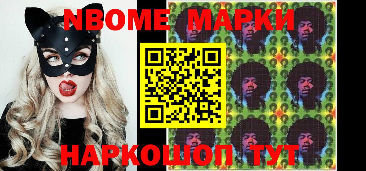 Марки 25I-NBOMe 1,5мг Гусь-Хрустальный