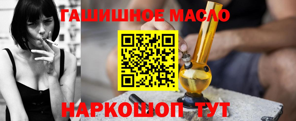 ТГК вейп с тгк  ОМГ ОМГ рабочий сайт  купить  цена  Вход с VPN  Гусь-Хрустальный  Дистиллят ТГК вейп 
