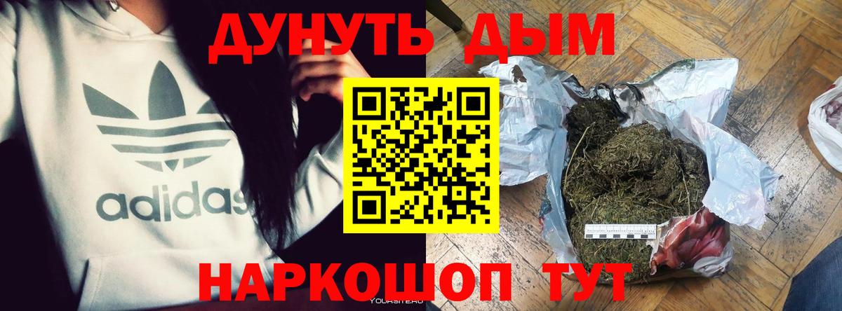 Бошки марихуана марихуана  Вход с VPN  Конопля конопля  Гусь-Хрустальный 
